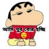 আমি খুব বোর হচ্ছি 28