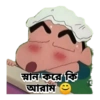 স্নান করে কি আরাম