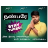 நன்றி ! நன்றி ! நண்பரே STAY TUNED! நீங்க இப்படி செய்வீங்கனு நன்றி ! நான் கனவுலகூட எதிர்பாக்கல...