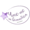 Что-то волшебном на @yulia_akusherstvo