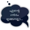 എന്റെ ഗർദം ഇങ്ങനല്ലാ...