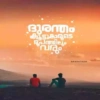 ദുരന്തം
കൂട്ടുകാരുടെ
രൂപത്തിലും
വരും .
BRAANTHAN
