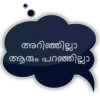 അറിഞ്ഞില്ലാ ആരും പറഞ്ഞില്ലാ