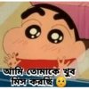 W Vi আমি তোমাকে খুব মিস করছি
