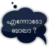 എന്നോടോ ബാലാ ?