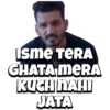 isme TERA
GHATA MERA
KUCH NAHI
JATA