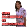 CHEE
NAANAMILLE
MANUSHYANN
ee
