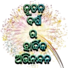 | ALL OUR
ଦାର୍ତ୍ତିକ
ର
95
ନୂତନ