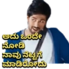 ಅದು ಒಂದೇ ನೋಡಿ ನಾವು ನೆಟ್ಟಿಗೆ ಮಾಡಿರೋದ
