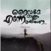 ദൈവമേ
എന്ന്
എ രീക..
BRAANTHAN