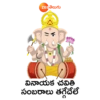 Zee Telugu Ganesh Chaturthi 5