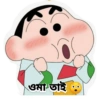 ওমা তাই