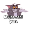 Mujhe nahi pata