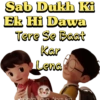 Sab Dukh Ki
Ek Hi Dawa
Tere Se Baat
Kar
Lena
Nobita Lave Shizuka