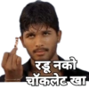 रडू नको चॉकलेट खा