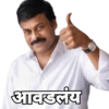 आवडलय