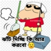 @LIVTORRESEC (C ঝাঁট দিচ্ছি কি আর করবো