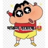 দারুন হয়েছে