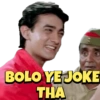 BOLO YE JOKE THA