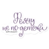 Peary no-gemeni не по- @yulia_akusherstvo