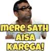 MERE SATH AISA KAREGA!