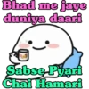 Bhad me jaye
duniya daari
Sabse Pyari
Chai Hamari