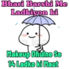 Bhari Barshi Me
Ladkiyon ki
Makeup Dhulne Se
14 Ladko ki Maut