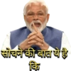 Modi ji 9