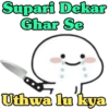 Supari Dekar Ghar Se Uthwa lu kya