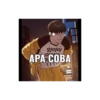 잉이이 АРА СОВА