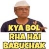 KYA BOL
RHA HAI
BABUCHAK