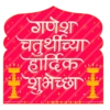 Ganesh Chaturthi 13