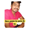 Daru peene ko paisa do na