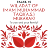 Wiladat Imam  Taqi a.s. 6