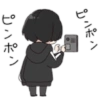 ピンポン
ピンポン