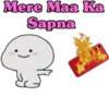 Mere Maa Ka
Sapna