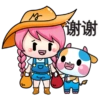 er 谢谢
