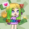 гача стикеры 5