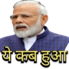 Modi ji 8