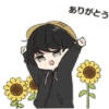 ありがとう