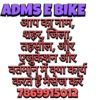 ADMS इलेक्ट्रॉनिक VICHAL 33