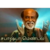 Tamil templates 127 39