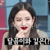 Sly Jisoo Smile