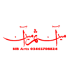 Ramadan 5