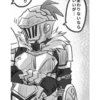 Goblin Slayer 2 22