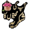 Islamic 20