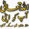 Islamic 25