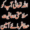 Islamic 16