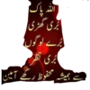 Islamic 17