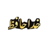 Islamic 22